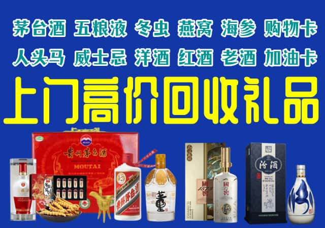 运城绛县回收烟酒